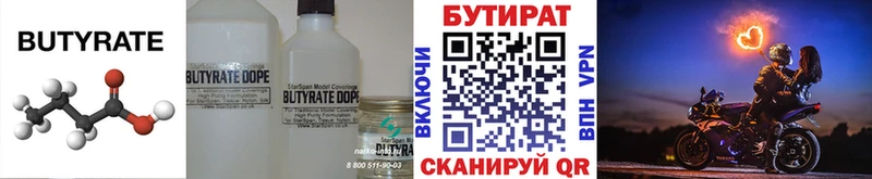 Бутират жидкий экстази omg tor Кстово