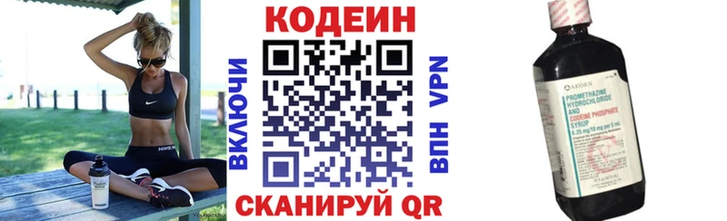 наркота  Кстово  Codein напиток Lean (лин) 